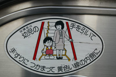 Escalator safety instructions